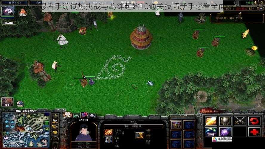 火影忍者手游试炼挑战与羁绊起始10通关技巧新手必看全面指南