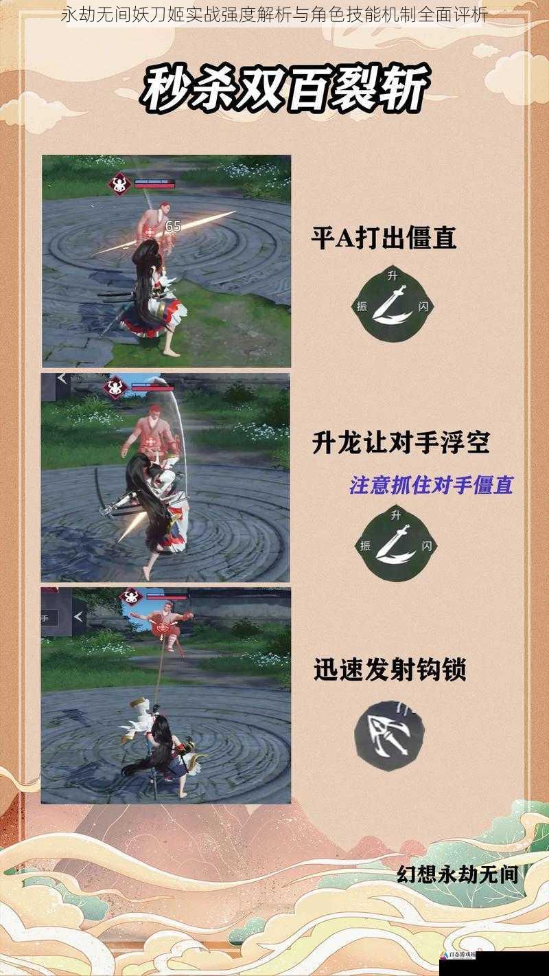 永劫无间妖刀姬实战强度解析与角色技能机制全面评析