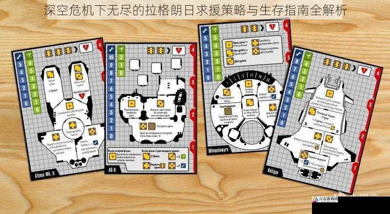 深空危机下无尽的拉格朗日求援策略与生存指南全解析
