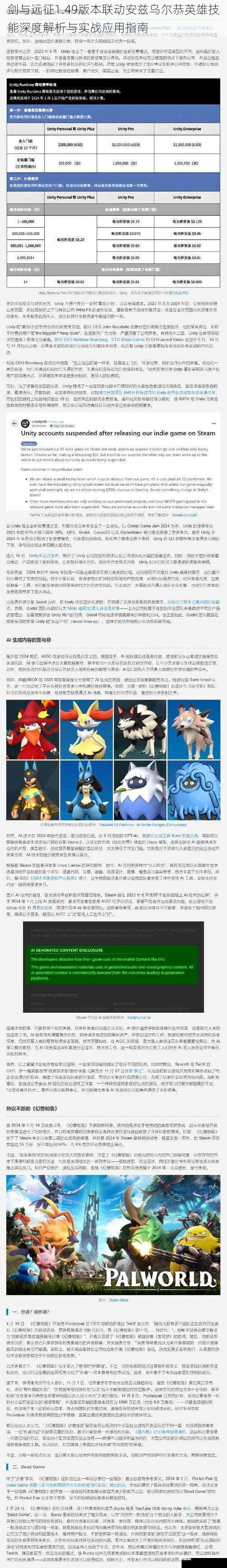 剑与远征1.49版本联动安兹乌尔恭英雄技能深度解析与实战应用指南