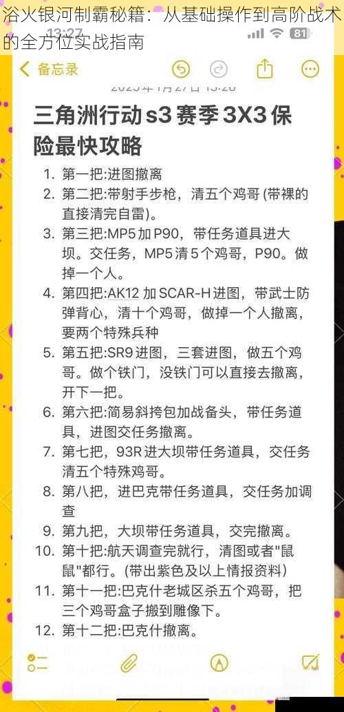 浴火银河制霸秘籍：从基础操作到高阶战术的全方位实战指南