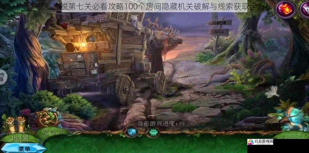 密室逃脱第七关必看攻略100个房间隐藏机关破解与线索获取全解析