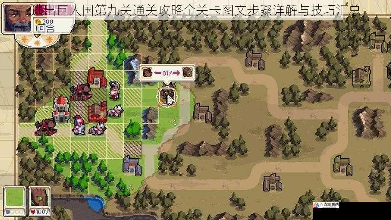 逃出巨人国第九关通关攻略全关卡图文步骤详解与技巧汇总