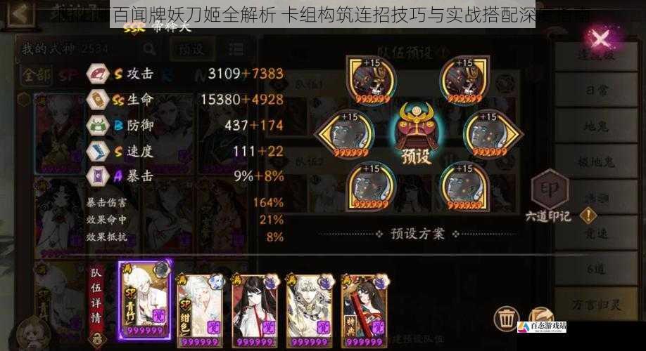阴阳师百闻牌妖刀姬全解析 卡组构筑连招技巧与实战搭配深度指南