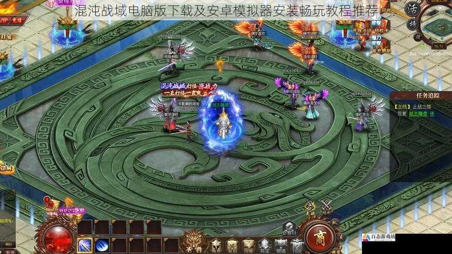 混沌战域电脑版下载及安卓模拟器安装畅玩教程推荐