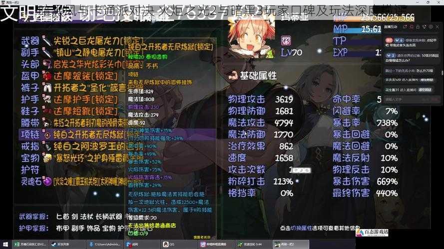 暗黑风与卡通派对决 火炬之光2与暗黑3玩家口碑及玩法深度横评