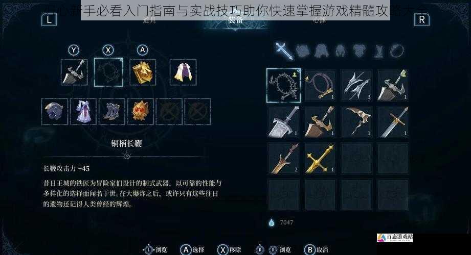 刃心新手必看入门指南与实战技巧助你快速掌握游戏精髓攻略大全
